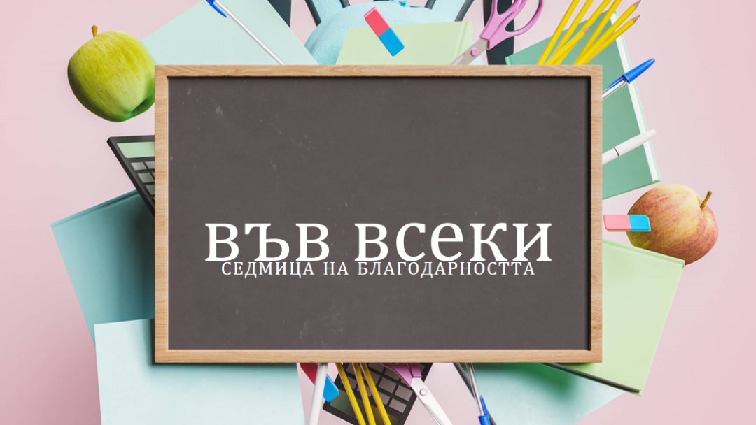 Оценка на учители pink modern-simple