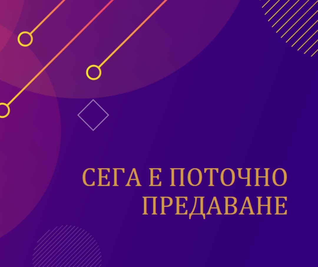 Violet вече предава поточно purple modern-simple
