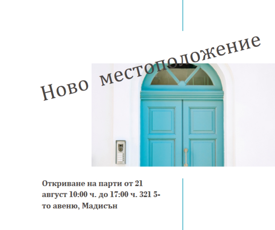 Преместване на парти white modern-simple