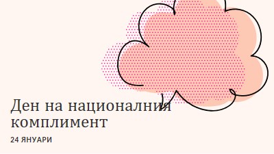 Прасковено мехурче pink whimsical-line