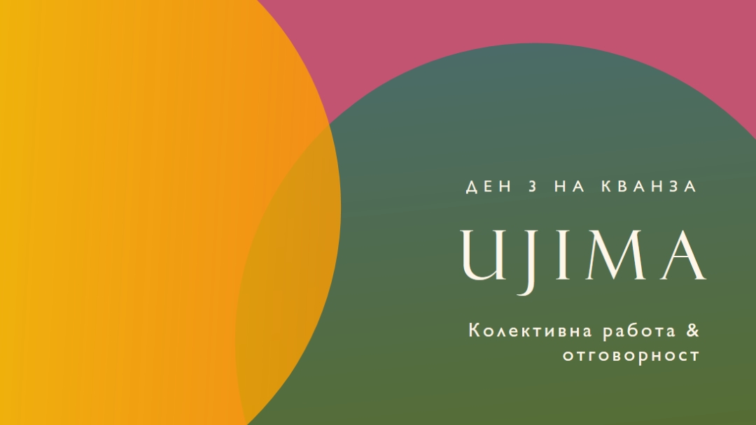 Ден 3 на Кванза green modern-bold