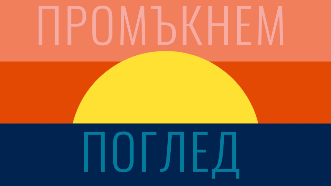 Капчици слънце blue modern-color-block