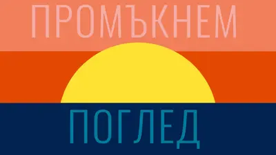 Капчици слънце blue modern-color-block