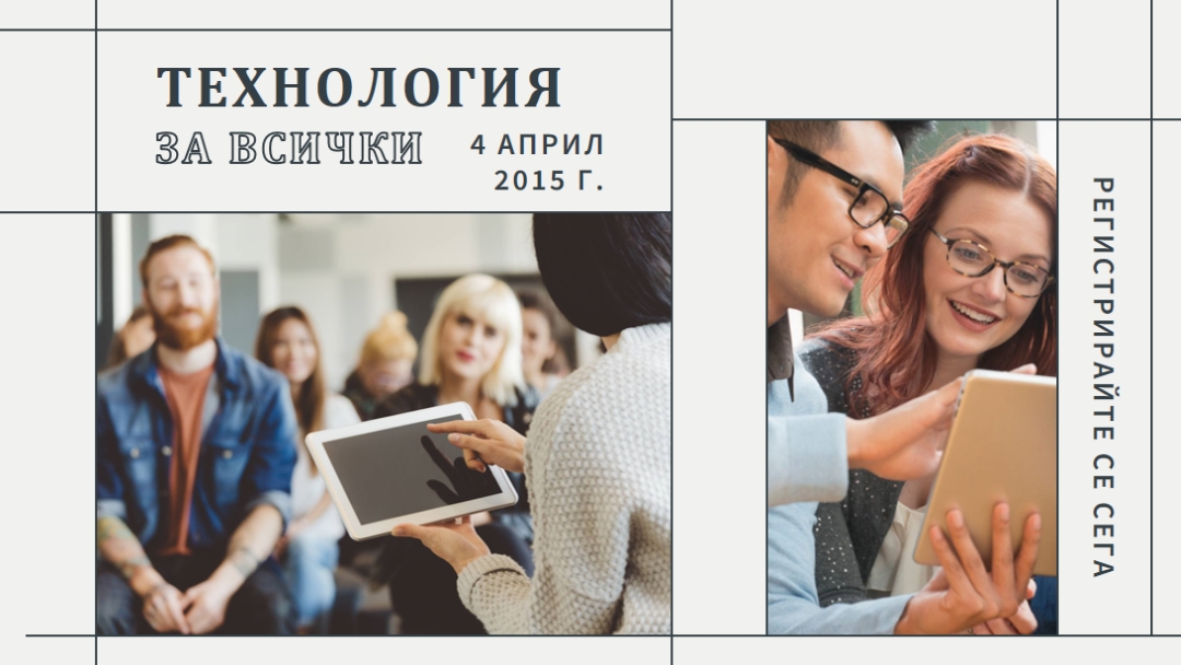 Технология за всички gray modern-geometric-&-linear
