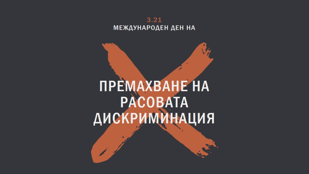 Премахване black modern-bold