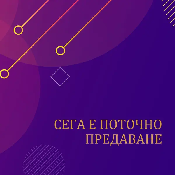 Violet вече предава поточно purple modern-simple