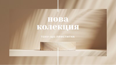 Прясно дърво brown modern-simple