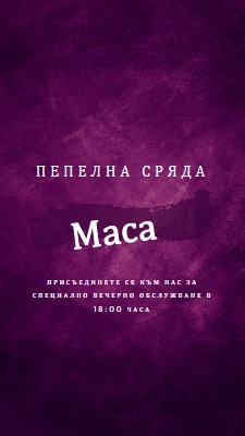 Маса в пепелна сряда purple modern-simple