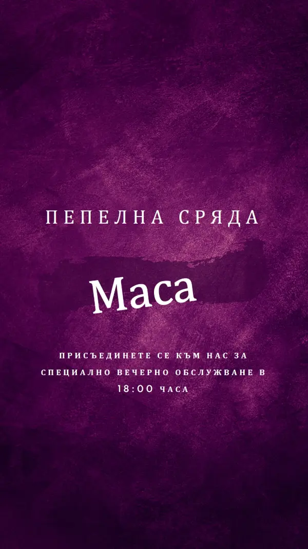 Маса в пепелна сряда purple modern-simple