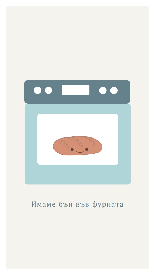 О, детето ми! gray whimsical-color-block