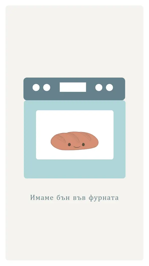 О, детето ми! gray whimsical-color-block