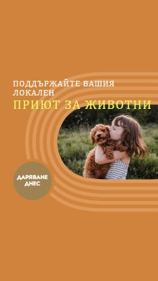 Помощник за подслон orange whimsical-color-block