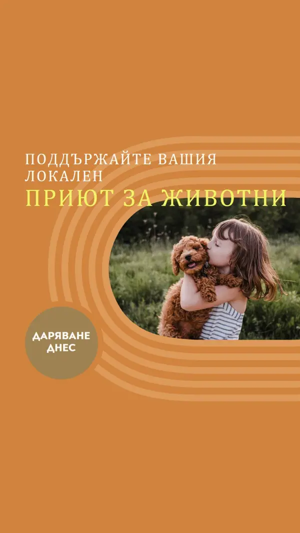 Помощник за подслон orange whimsical-color-block