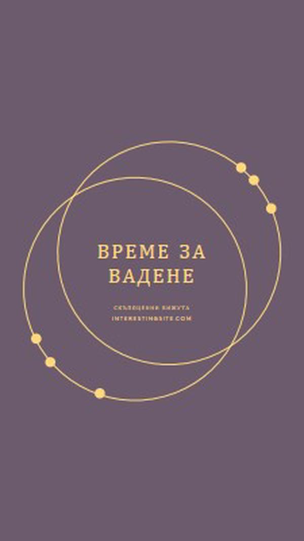 Време е за награди purple modern-simple