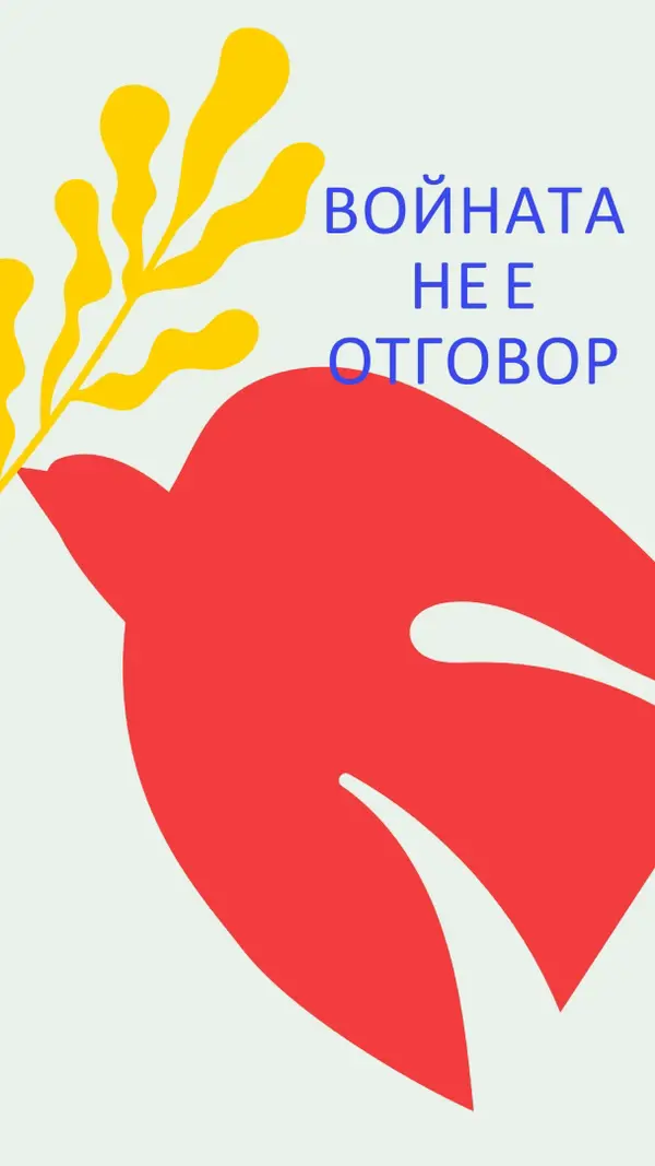Пази спокойствието red vintage-retro