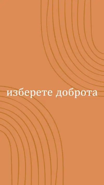 Моите почитания orange organic-simple