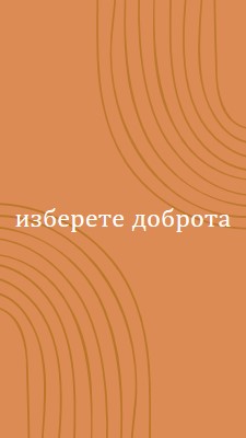 Моите почитания orange organic-simple