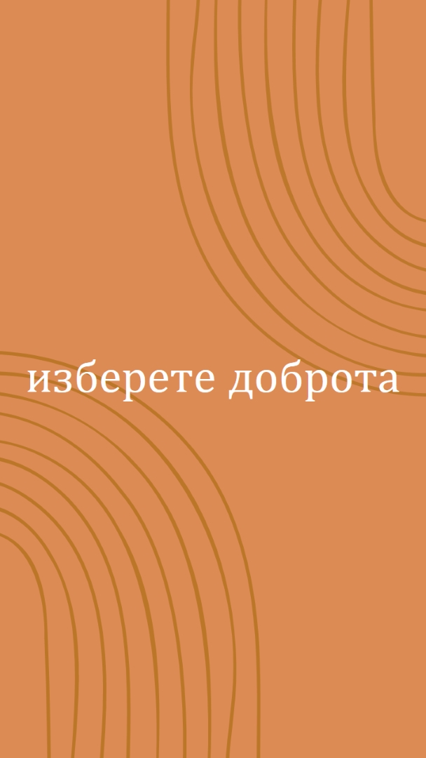 Моите почитания orange organic-simple