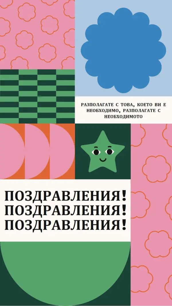 О, ръкопляскане pink vintage-retro