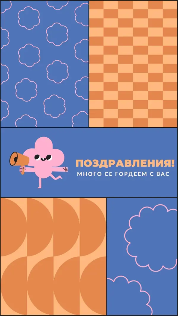 Горд и ясен blue vintage-retro