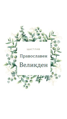 Подновяването цъфти white vintage-botanical