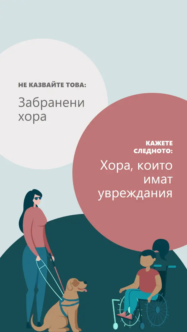 Поддръжка на хора с увреждания green modern-color-block