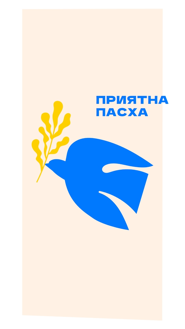 Приятна пасха pink modern-simple