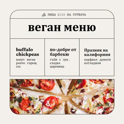 Разгледайте нашето меню за веган пица gray modern,simple,lines,geometric,frame,symmetrical