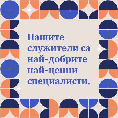 Карта за благодарност на служители blue simple,retro,frame,shapes,fun,geometric