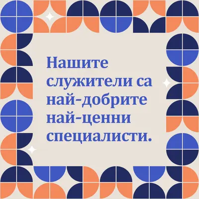 Карта за благодарност на служители blue simple,retro,frame,shapes,fun,geometric