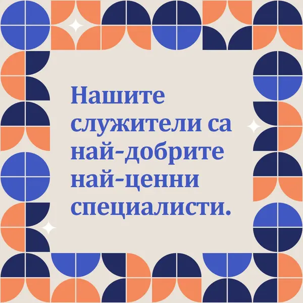 Карта за благодарност на служители blue simple,retro,frame,shapes,fun,geometric