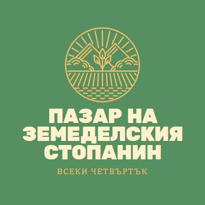 Идват на пазара на фермери green clean,simple,logo,organic,typographic,rustic