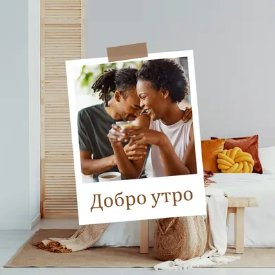 Сутрешни уелнес пожелания brown modern,simple,photo,collage,scrapbook,boho