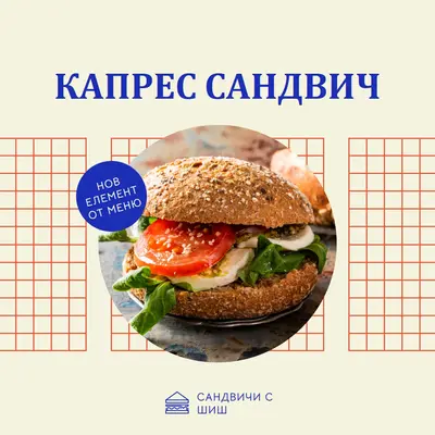 Нашият най-нов сандвич yellow vintage,retro,grid,symmetrical,bold,sticker