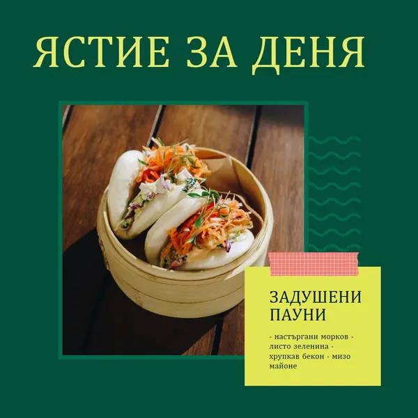 Изпробвайте нашето ястие за деня green modern,bold,fun,geometric,graphic,label