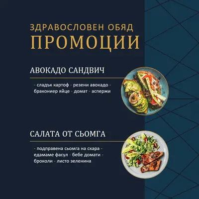 Здравословни специалитети за обяд blue elegant,simple,geometric