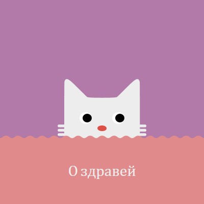 О здравей red cute,simple,cat,neutral,bright,fun