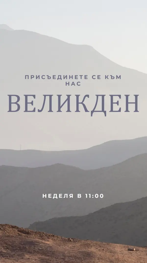 Присъединете се към нас в Великден gray modern-simple