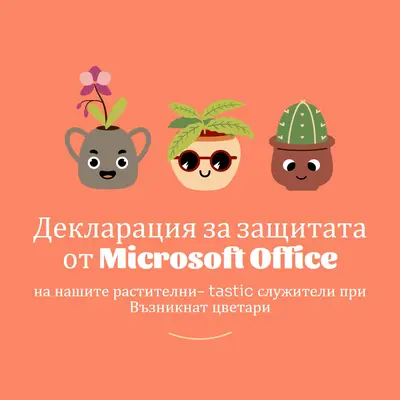 Благодарна карта за служителите orange bright,simple,plants,cute,fun,graphic