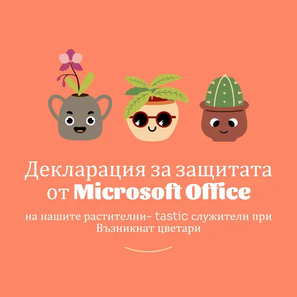 Благодарна карта за служителите orange bright,simple,plants,cute,fun,graphic