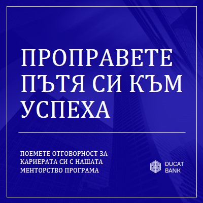 Поемете отговорност за кариерата си blue traditional,corporate,image,frame,modern,photo