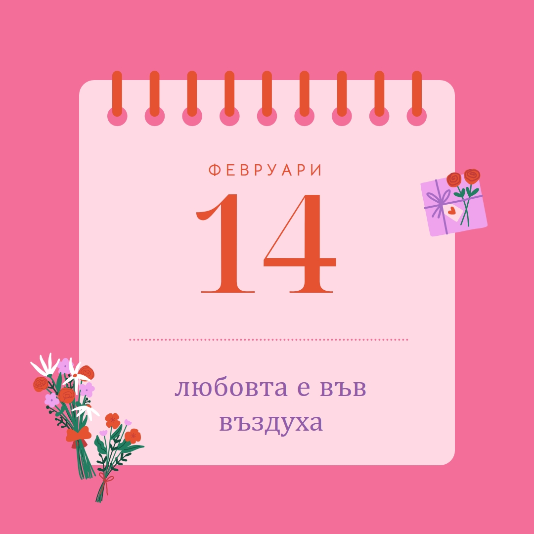 Любовта е във въздуха pink delicate,romantic,calendar,simple,frame,floral