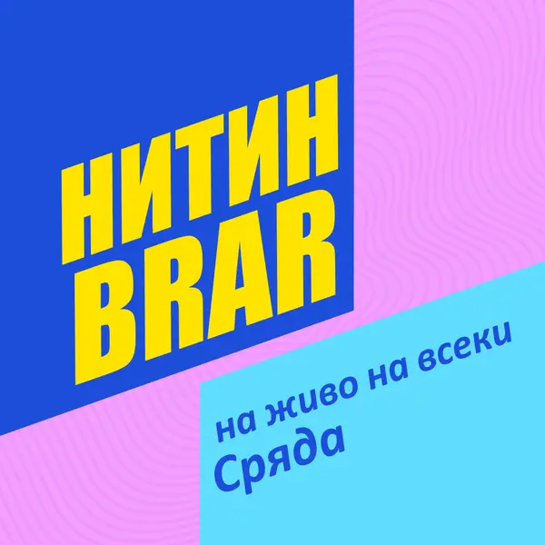 Излъчване на подкаст на живо blue bold,bright,typography,geometric,vibrant,block