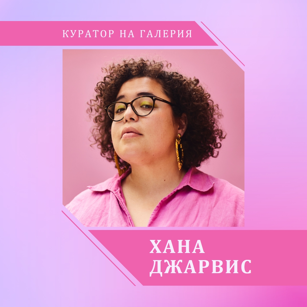 Съобщение за нов служител pink bold,digital,gradient,photo,simple,geometric