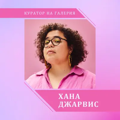 Съобщение за нов служител pink bold,digital,gradient,photo,simple,geometric