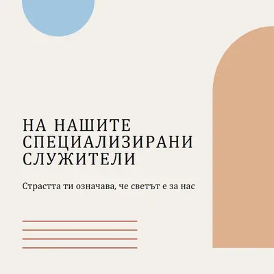 Картичка за благодарност за служителите brown minimal,boho,shapes,geometric,line,neutral