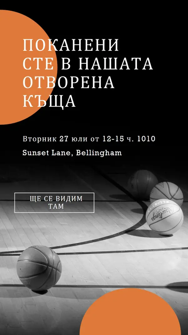 Спортна открита къща black vintage-retro