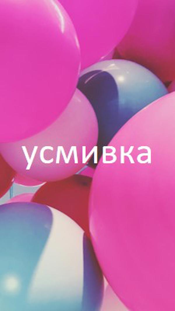 Всички усмивки pink modern-bold