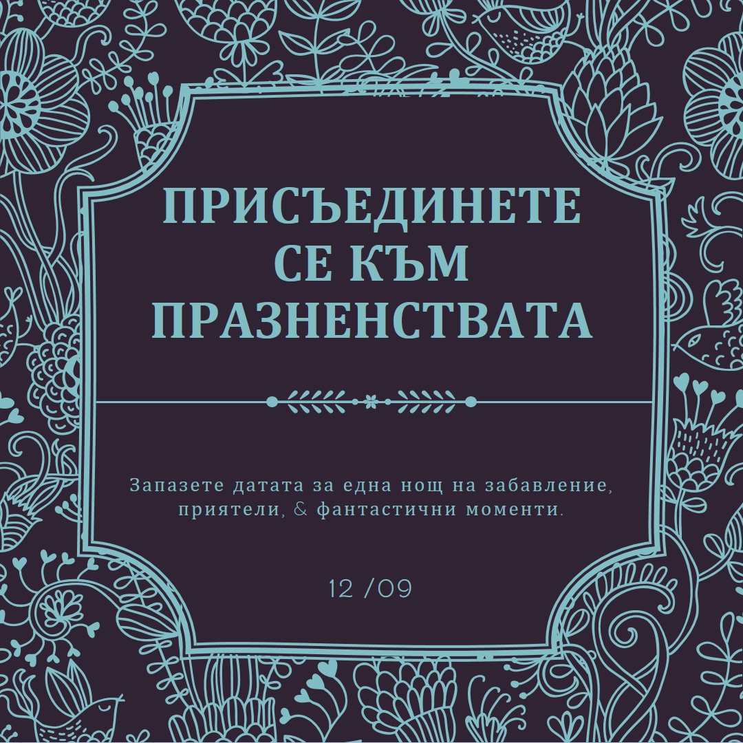 Присъединете се към празненствата blue elegant,classic,floral
