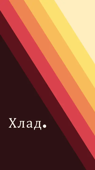 Ивица на хайп brown vintage-retro